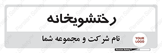 , لباسشویی , 