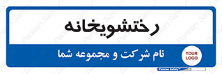  , لباسشویی , 