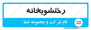  , لباسشویی , 