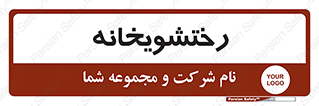  , لباسشویی , 