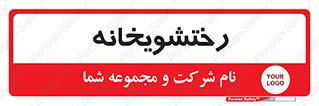  , لباسشویی , 