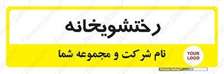  , لباسشویی , 