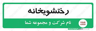  , لباسشویی , 