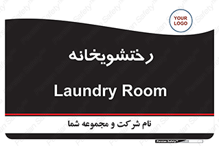  , لباسشویی , 