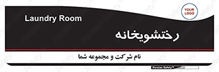  , لباسشویی , 