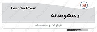  , لباسشویی , 
