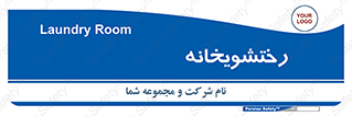  , لباسشویی , 