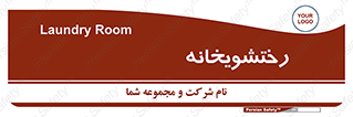  , لباسشویی , 
