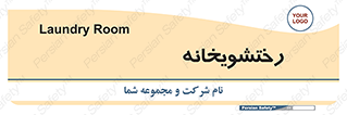  , لباسشویی , 