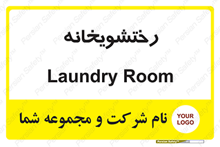  , لباسشویی , 