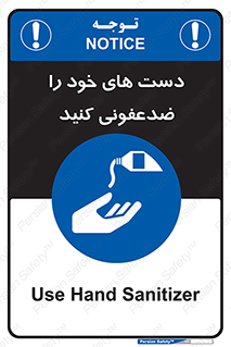 anti , wash , clean , شستشوی , آنتی باکتری , بهداشت , 