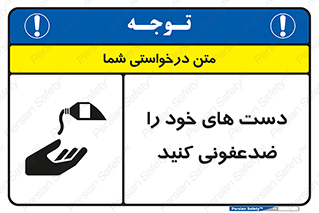 anti , wash , clean , شستشوی , آنتی باکتری , بهداشت , 