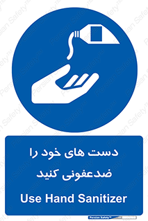 anti , wash , clean , شستشوی , آنتی باکتری , بهداشت , 