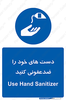 anti , wash , clean , شستشوی , آنتی باکتری , بهداشت , 