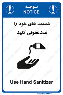 anti , wash , clean , شستشوی , آنتی باکتری , بهداشت , 