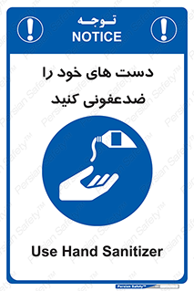 anti , wash , clean , شستشوی , آنتی باکتری , بهداشت , 