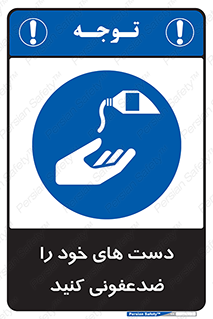 anti , wash , clean , شستشوی , آنتی باکتری , بهداشت , 