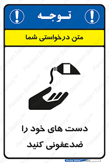 anti , wash , clean , شستشوی , آنتی باکتری , بهداشت , 