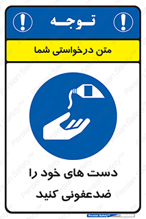 anti , wash , clean , شستشوی , آنتی باکتری , بهداشت , 