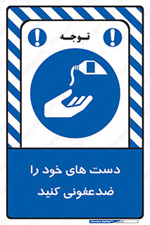 anti , wash , clean , شستشوی , آنتی باکتری , بهداشت , 