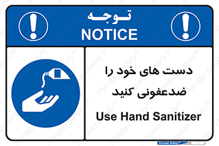 anti , wash , clean , شستشوی , آنتی باکتری , بهداشت , 