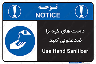 anti , wash , clean , شستشوی , آنتی باکتری , بهداشت , 