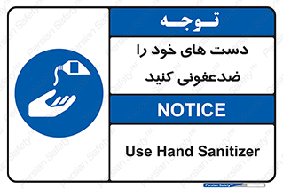 anti , wash , clean , شستشوی , آنتی باکتری , بهداشت , 
