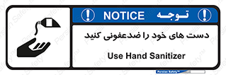 anti , wash , clean , شستشوی , آنتی باکتری , بهداشت , 