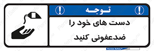 anti , wash , clean , شستشوی , آنتی باکتری , بهداشت , 