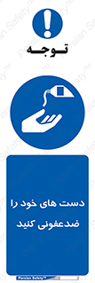 anti , wash , clean , شستشوی , آنتی باکتری , بهداشت , 