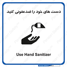 anti , wash , clean , شستشوی , آنتی باکتری , بهداشت , 
