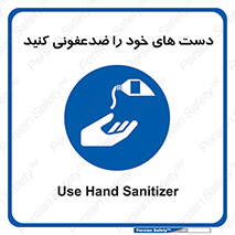 anti , wash , clean , شستشوی , آنتی باکتری , بهداشت , 