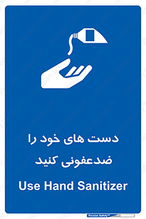 anti , wash , clean , شستشوی , آنتی باکتری , بهداشت , 