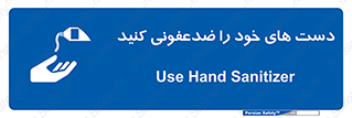 anti , wash , clean , شستشوی , آنتی باکتری , بهداشت , 