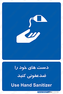 anti , wash , clean , شستشوی , آنتی باکتری , بهداشت , 