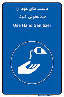 anti , wash , clean , شستشوی , آنتی باکتری , بهداشت , 