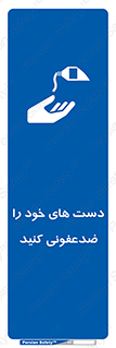 anti , wash , clean , شستشوی , آنتی باکتری , بهداشت , 