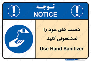 anti , wash , clean , شستشوی , آنتی باکتری , بهداشت , 