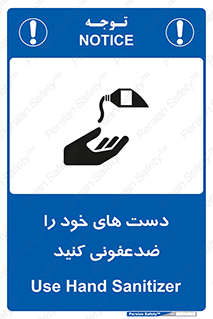 anti , wash , clean , شستشوی , آنتی باکتری , بهداشت , 