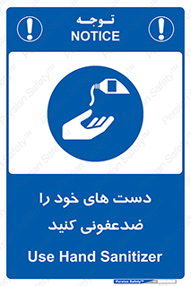 anti , wash , clean , شستشوی , آنتی باکتری , بهداشت , 