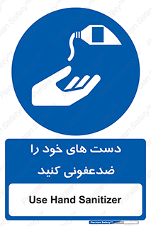 anti , wash , clean , شستشوی , آنتی باکتری , بهداشت , 