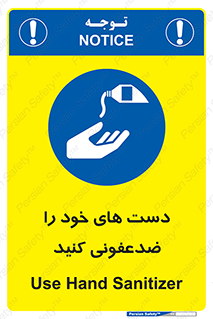 anti , wash , clean , شستشوی , آنتی باکتری , بهداشت , 