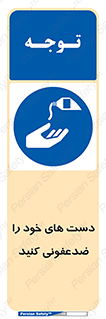 anti , wash , clean , شستشوی , آنتی باکتری , بهداشت , 