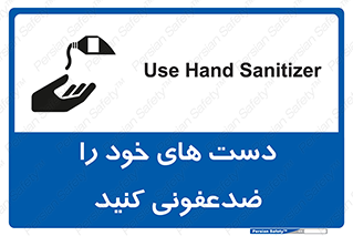 anti , wash , clean , شستشوی , آنتی باکتری , بهداشت , 