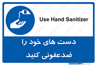 anti , wash , clean , شستشوی , آنتی باکتری , بهداشت , 