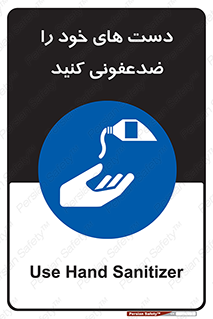 anti , wash , clean , شستشوی , آنتی باکتری , بهداشت , 