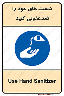 anti , wash , clean , شستشوی , آنتی باکتری , بهداشت , 