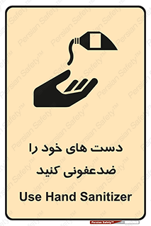 anti , wash , clean , شستشوی , آنتی باکتری , بهداشت , 
