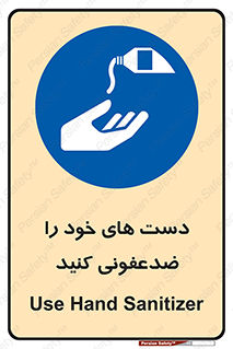 anti , wash , clean , شستشوی , آنتی باکتری , بهداشت , 