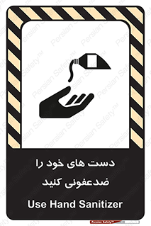 anti , wash , clean , شستشوی , آنتی باکتری , بهداشت , 